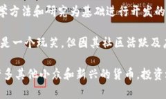 虚拟货币（或称加密货币）种类繁多，以下是一