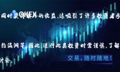 虚拟币加池子是一个涉及数字货币和区块链技术