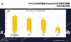 揭秘BBEX虚拟币诈骗：怎样保护自己的投资安全