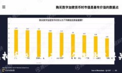 2023年最佳虚拟币投资指南：如何选择值得关注的