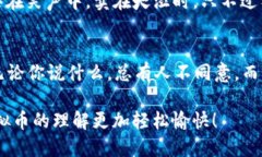 当然可以，以下是一些关于虚拟币的幽默段子，