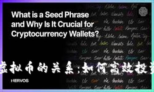 揭秘外国硬币与虚拟币的关系：如何高效投资与收藏外国硬币