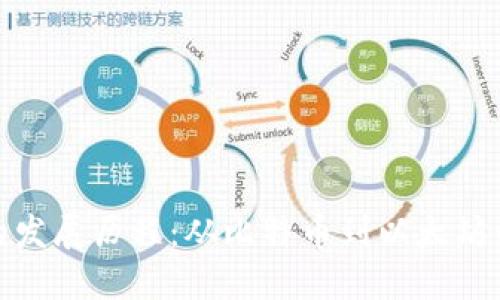 加密货币的发展历程：从比特币到以太坊的创新之路
