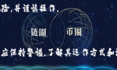 虚拟币U币（通常被称为U Coin或USDT）是一种基于区