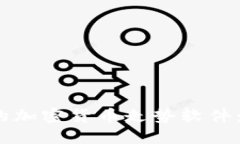 2023年值得关注的加密货币走势软件：助你把握市