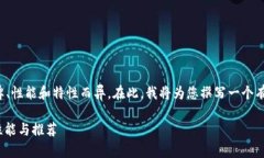 加密货币印钞机通常指的是用于矿业的设备，价