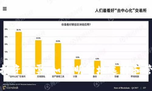 破解加密货币的投资迷雾：如何明智地选择和管理您的数字资产