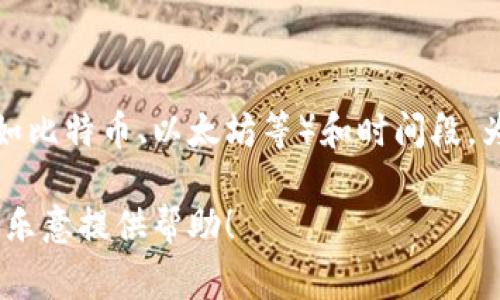 加密货币的价格波动非常频繁，具体的下跌幅度取决于你所关注的特定币种（如比特币、以太坊等）和时间段。为了获得最新的信息，建议查看实时的加密货币交易平台或相关金融新闻网站。

如果您对加密货币的走势、分析或相关信息有具体的问题，也可以告诉我，我很乐意提供帮助！