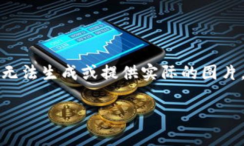 以下是您所需的加密货币暴跌图片的描述和内容大纲，但请注意，我无法生成或提供实际的图片。以下内容将帮助您理解如何围绕这个主题创建一篇优质的、的文章。

如何应对加密货币暴跌：投资者应有的心理准备和应对策略
