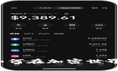 ### 储能币：如何在加密世界中解决能源危机