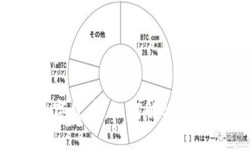 探索第四代加密数字货币：如何解决传统加密货币的痛点？
