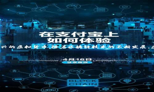 在龙岩地区，用户通常使用的虚拟币主要包括比特币（Bitcoin）、以太坊（Ethereum）、莱特币（Litecoin）和一些地方性或新兴的虚拟货币。随着区块链技术的不断发展，虚拟货币的种类也在增加。当地的虚拟币使用情况和趋势可能会受到多种因素的影响，如监管政策、市场需求和技术进步等。

如果您对特定的虚拟币有兴趣，或者想要了解更多关于虚拟币在龙岩的使用情况及相关信息，可以考虑以下几个方面：

1. **市场接受度**：龙岩地区的商家和消费者对虚拟币的接受程度。
2. **交易平台**：在龙岩使用的主要交易平台和如何安全交易。
3. **监管环境**：当地政府对虚拟币的政策与法规。
4. **社区与资源**：本地虚拟币投资者和社区的联系与交流平台。

如需进一步的信息或讨论，请告诉我！