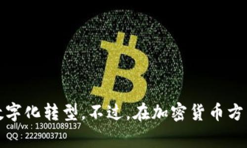 伊朗加密的货币叫做