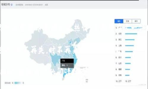 看似一个时尚新颖的职业  
沈阳加密货币交易员招聘：掌握投资新机遇，成就财富自由  
沈阳, 加密货币, 交易员招聘, 投资机会/guanjianci  

一、沈阳加密货币的蓬勃发展  
近年来，随着区块链技术的快速发展，加密货币作为一种新兴的投资产品，正吸引着越来越多的投资者和交易员的关注。在沈阳这座历史与现代交融的城市，传统产业与新兴产业并行发展，加密货币市场也在这一背景下慢慢壮大。  
沈阳的加密货币市场并不是孤立的，而是与全球市场紧密相连的。无论是比特币、以太坊、还是近年来备受关注的各种替代币，几乎都能在这座城市的交易平台上找到其身影。投资者们在这里不仅能体验到技术的变革，也能感受到队伍壮大后产生的投资机遇。  

二、加密货币交易员的职业意义  
那么，加密货币交易员究竟意味着什么？他们的工作内容包括实时分析市场趋势、制定交易策略、执行交易操作等。作为链接投资者与市场的桥梁，交易员的角色尤为重要。  
首先，交易员需具备敏锐的市场洞察力。他们常常面对快速变动的市场环境，需要在短时间内做出决策，以避免经济损失。同时，通过深入市场分析，交易员可以把握机会，捕捉投资获取收益的可能。  
其次，情绪管理也是交易员工作的一部分。市场上充斥着各种情绪，宁静的内心能更好地帮助他们在高压环境中保持冷静。优秀的交易员懂得如何在市场波动中保持理性，避免因情绪波动而造成损失。  

三、沈阳加密货币交易员的就业前景  
随着加密货币的日益普及，市场对交易员的需求量持续攀升。在沈阳这样一座充满机遇的城市，越来越多的金融机构和创业公司开始涉足加密货币领域，为交易员提供了多元的就业机会。  
根据相关数据分析，沈阳的加密货币交易市场正在逐步成熟，其市场容量不断扩大。此时，合格的交易员犹如棋盘上的国王，负责引导团队走向成功的彼岸。未来，在加密货币行业中建立一个健康有序的交易环境，正是每一位从业者共同的责任。  

四、如何成为一名优秀的加密货币交易员  
如果你打算成为一名成功的加密货币交易员，可以从以下几个方面入手：  

h51. 学习与培训/h5  
在进入这个行业之前，首先要进行必要的学习。了解加密货币的基本知识、市场运作机制以及相关的技术分析、基础分析等知识。此外，可以参加相关的培训课程，拜访行业内的专家，听取他们的经验分享。  

h52. 实战经验/h5  
理论只能给你提供知识，实践才能让你真正成长。在模拟环境中进行交易练习，通过不断的实战来提高自己的交易能力。尝试不同的交易策略，以找到适合自己风格的操作方法。  

h53. 建立交易策略/h5  
不论任何交易员，都需要一个明确的交易策略。该策略应包括入市和离市的标准、资金管理的方法以及盈利和止损的设置。  

h54. 情绪管理/h5  
在交易过程中，保持良好的情绪管理至关重要。建立可以帮助你调整心态的机制，以应对市场的各种波动。学会克服贪婪和恐惧，这将有助于你在交易中保持稳定和冷静。  

五、沈阳的加密货币交易员招聘信息  
如果你对成为一名沈阳的加密货币交易员充满热情，现在正是一个合适的时机来展开你的求职之旅！市场上有不少机构在寻找志同道合的交易员，通过发布招聘信息来吸引行业内优秀的专业人才。  
在求职过程中，可以通过多种渠道获取最新的招聘信息，比如各类招聘网站、公司官方网站以及社交媒体平台。同时，不要忘了更新你的简历，并在其中突出你的相关经验和技能，让招聘方能够一目了然。  

六、总结  
加密货币交易员在沈阳的市场需求日益增长，凭借其充满潜力的发展前景，这一职业正吸引越来越多年轻人的关注与追求。如果你对加密货币市场充满热情，并渴望在这一领域中取得成就，那么抓住这一机会，成为沈阳加密货币交易员吧！不仅能在职场上收获成功，也为自己的未来投资创造无限可能。  

通过不断学习和实践，你将能够在这个充满机遇的市场中蓬勃发展，收获属于你的财富与自由。沈阳加密货币交易员的招募正在进行，机不再失，时不再来，快来加入吧！  

这个大纲将围绕沈阳加密货币交易员的招聘进行详细阐述，突出行业发展、职业前景、如何成为优秀交易员等多方面内容，实现的同时，增强用户的阅读体验。