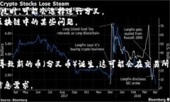 虚拟币分叉是指在区块链网络的开发和更新过程