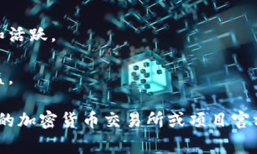 EHA是指“EHA Token”，它是一种基于区块链技术的加密货币。具体来说，EHA Token通常是某个去中心化项目或平台的原生代币。加密货币的特点包括去中心化、透明性、可追溯性等，EHA Token也不例外。

EHA的用途可能包括但不限于：

1. **交易和支付**：EHA Token可以用于平台内的交易和支付，用户可以用它来购买商品或服务。
   
2. **参与治理**：一些区块链项目允许代币持有者参与治理投票，决定项目未来的发展方向。

3. **激励机制**：EHA Token可以用作奖励用户或开发者的激励机制，以促进社区的参与和活跃。

4. **质押和收益**：许多加密货币支持质押，用户可以将EHA Token质押以获得额外的收益。

EHA Token的具体信息，包括其市值、流通量、技术背景以及未来发展计划，通常可以在相关的加密货币交易所或项目官方网站上找到。请务必对项目进行充分的调查和研究，了解其潜在的风险和收益在进行投资。