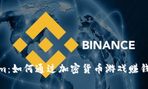揭秘虚拟币Steam：如何通过加密货币游戏赚钱，解决用户的痛点