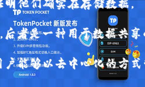 FIL（Filecoin）是一种加密货币，它是由协议实验室（Protocol Labs）开发的。Filecoin被设计用于去中心化的存储网络，允许用户通过提供存储空间来赚取FIL代币，同时用户也可以用FIL代币来购买存储服务。

以下是有关FIL的一些重要信息：

1. **去中心化存储**：Filecoin的核心理念是利用区块链技术创建一个去中心化的存储系统，用户可以在这个系统中存储和检索数据。

2. **经济激励**：Filecoin网络使用FIL代币来激励用户存储数据和提供存储服务。节点通过提供存储空间和带宽来赚取FIL。

3. **智能合约**：虽然Filecoin本身的主要功能是存储，但它也利用智能合约实现买卖交易。

4. **网络安全**：Filecoin通过经济激励来确保网络的安全性和可靠性，存储提供者需要证明他们确实在存储数据。

5. **与IPFS的关系**：Filecoin是建立在IPFS（InterPlanetary File System）的基础上，后者是一种用于数据共享的分布式文件系统。

总的来说，FIL是加密货币的一种，通过创新的方式解决了数据存储中的中心化问题，使得用户能够以去中心化的方式管理他们的数据。