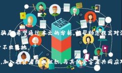   揭露深圳虚拟币骗局：如何保护自己不受损失