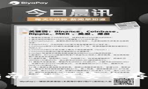 数字货币加密指南：如何安全存储你的加密资产