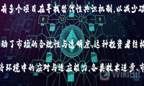 2022年，加密货币领域经历了许多热点事件和趋势，这些因素在很大程度上影响了市场的动态和发展。以下是一些主要的热点：

### 1. 市场波动与熊市
在2022年，全球加密货币市场经历了显著的波动。截至年中，比特币和以太坊等主要加密资产价格大幅下跌，导致许多投资者面临巨大的财务压力。在这次熊市期间，许多小型加密货币也遭受重创，市场情绪变得极为悲观。

### 2. 监管政策
随着加密货币市场的快速扩张，各国政府开始加大对加密货币的监管力度。这种变化在2022年尤为明显。例如，中国继续对加密货币交易进行打击，其他国家也在考虑或发布相关法规，以规范市场行为，保护投资者。

### 3. 去中心化金融（DeFi）发展
尽管市场低迷，DeFi的创新和应用仍然是2022年的一个热点。许多新平台和项目涌现，提供了借贷、交易、保险等服务。DeFi项目被认为是重塑传统金融体系的一种潜力巨大的方式，吸引了大量的开发者和用户。

### 4. 非同质化代币（NFT）风潮
NFT持续保持热度，尽管整体市场处于下行趋势。这一领域的艺术品、音乐、游戏等项目仍然吸引了诸多投资者和创作者。尤其是一些知名艺术家的作品通过NFT在市场上取得了惊人的价格，推动了该领域的发展。

### 5. 持续的技术创新
区块链技术和加密货币依然是创新的热土，许多技术突破和应用不断涌现，比如以太坊2.0的升级、Layer 2解决方案的应用等。这些技术进步不仅提升了效率，也增强了用户体验。

### 6. 环保与可持续性
随着全球对环境问题的关注，许多加密货币项目开始探索更环保的挖矿方案。例如，已经有多个项目在寻找替代性共识机制，以减少碳足迹并提升网络的可持续性。

### 7. 多样化的投资者
2022年的加密货币市场吸引了越来越多的机构投资者，他们不仅带来了大量资金，也推动了市场的合规性与透明度。这种投资者结构的变化可能会在长期内影响整个市场的健康与稳定。

以上七个热点描绘了2022年加密货币市场的多维特征，展现了其在不断变化的全球经济环境中的应对与适应能力。各类技术进步、市场动态、监管政策等因素交织在一起，推动着加密货币的未来发展。