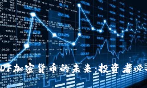 探索PDF加密货币的未来：投资者必备指南