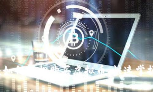 新手入门：如何轻松购买虚拟币，快速掌握投资技巧