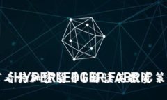 高盛银行如何看待加密货币？解读其投资策略与