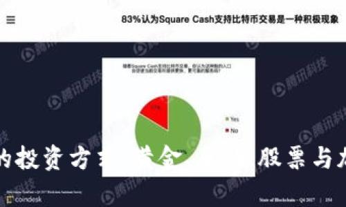 如何选择适合自己的投资方式：黄金、原油、股票与加密货币的全面分析