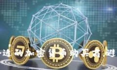 如何选择合适的加密货币购买商，避免投资陷阱