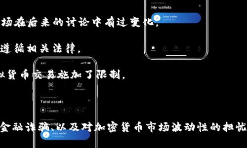以下是一些禁止或限制虚拟货币买卖的国家：

1. **中国**：自2017年起，中国人民银行禁止了ICO（首次代币发行）和虚拟货币交易所的运营，之后进一步加大了对虚拟货币的打压力度。

2. **印度**：印度的监管机构曾对银行与虚拟货币交易相关的金融活动进行过限制，尽管有关管理的政策仍在不断变化。

3. **阿尔及利亚**：在2018年，阿尔及利亚通过法律禁止虚拟货币的买卖及持有。

4. **摩洛哥**：2017年，摩洛哥央行发布公告，禁止使用虚拟货币进行交易。

5. **巴基斯坦**：巴基斯坦国家银行于2018年禁止虚拟货币交易，尽管这一立场在后来的讨论中有过变化。

6. **以色列**：虽然以色列并没有全面禁止虚拟货币，但对其监管非常严格，应遵循相关法律。

7. **土耳其**：2021年，土耳其央行宣布禁止使用虚拟货币进行支付，也对虚拟货币交易施加了限制。

8. **尼泊尔**：尼泊尔政府禁止所有形式的虚拟货币交易，严厉打击相关活动。

这些国家禁止或限制虚拟货币的原因主要包括对金融系统的保护、避免洗钱和金融诈骗、以及对加密货币市场波动性的担忧。但是，随着虚拟货币的发展和全球金融市场的变化，各国的政策也在不断调整。