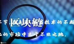 加密货币如何成功建立市场：破解用户痛点的全