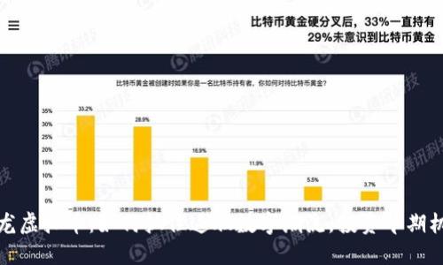 恐龙虚拟币：如何抓住这股数字潮流，投资早期机会