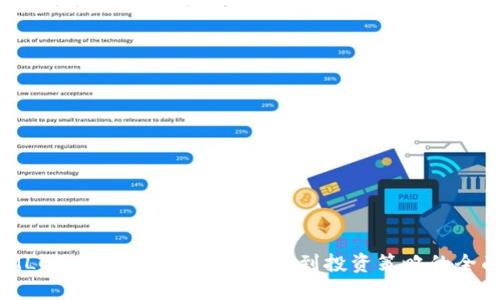 了解MLC加密货币：从基础知识到投资策略的全面指南