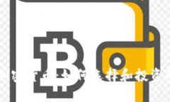 布鲁克斯加密货币：如何选择和投资的全面指南