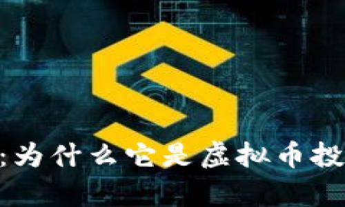 深入解析OKB：为什么它是虚拟币投资的主流选择