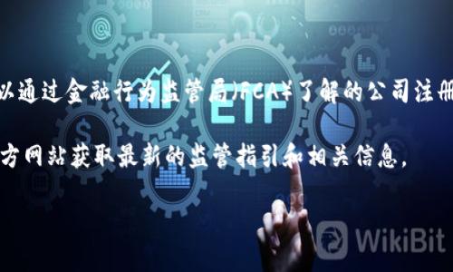 在英国，加密货币基金通常是在特定的法律框架下进行注册和运营的。虽然没有单一的“加密货币基金代码”，但投资者可以通过金融行为监管局（FCA）了解的公司注册和相关基金的信息。一些投资公司会提供不同的加密货币投资产品，这些产品的代码或名称在各大基金平台上可以找到。

如果你想了解更多，比如具体的基金产品、投资策略和市场前景，可以查看英国的一些金融服务网站，或直接访问FCA的官方网站获取最新的监管指引和相关信息。

若您有其他问题或需要更详细的信息，请告知！