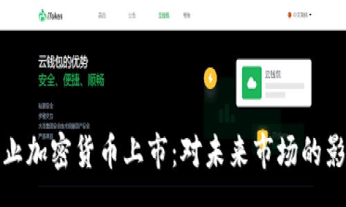 res

以色列禁止加密货币上市：对未来市场的影响与反思