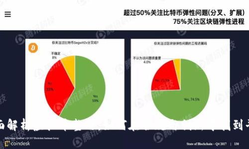 全面解析虚拟币整改：如何在合规与创新中找到平衡