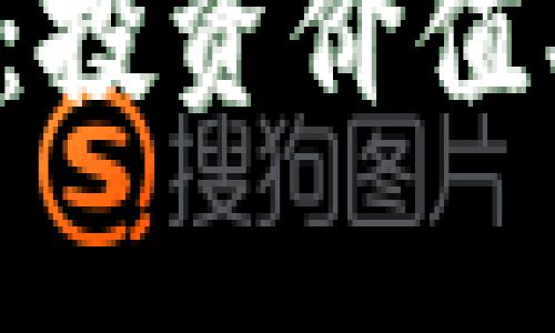 深入了解XTM虚拟币：投资价值、市场分析与前景展望