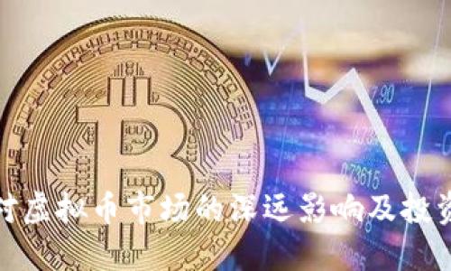 俄罗斯战争对虚拟币市场的深远影响及投资者应对策略
