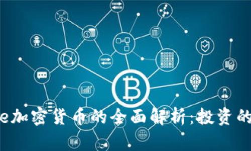  2023年Ave加密货币的全面解析：投资的机会与风险
