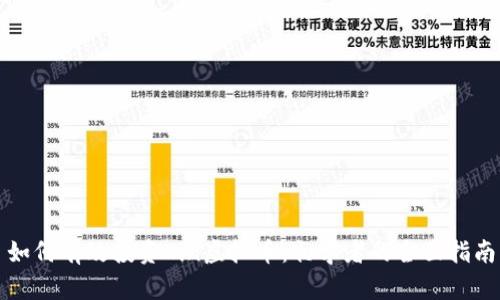 如何有效投资Kin虚拟币：初学者的全面指南