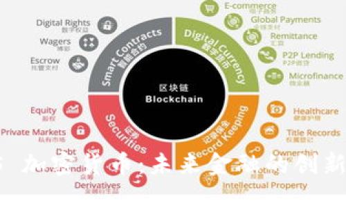 探索 RES 加密货币：未来金融的创新解决方案