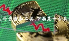 要在Mac上进行加密货币的代码开发，通常需要以