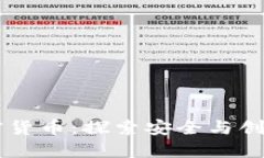 ColonieX加密货币：探索安全与创新的交易平台