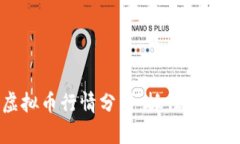 2023年中国虚拟币行情分析：抓住投资机遇，规避