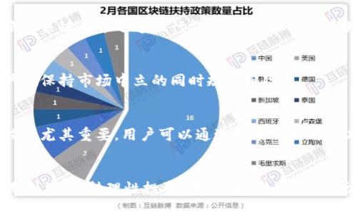 ferredy/ferredy

虚拟币, 借币交易, 加密货币, 投资策略/guanjianci

什么是虚拟币借币交易？
虚拟币借币交易是一种新兴的投资策略，它允许用户暂时借用其他人的虚拟货币进行交易。这种方法在加密货币市场上越来越流行，因为它可以让投资者在短期内利用市场价格波动进行利润最大化。借币交易的基本原理是借用他人的资产来进行投资，待利润实现后再将资产归还给借出方。

借币交易的原理
借币交易的核心在于借贷机制。这一机制让投资者能够在无需持有大量资金的情况下进行交易。当投资者从其他用户那里借入虚拟币后，他们可以利用这些资金进行交易，而不必实际拥有这些虚拟币。借的币通常需要支付一定的利息，作为借出者的回报。在市场价格变动较大的情况下，借币交易可以有效提高投资者的收益。

借币交易的优势
借币交易为投资者提供了一些显著的优势：
ul
    listrong资本利用率高：/strong借币交易允许用户使用有限的资金进行更大规模的交易，提升了资金的利用效率。/li
    listrong提高收益潜力：/strong如果市场走势符合预期，投资者可以通过借入资产获取更高的利润。/li
    listrong风险对冲：/strong借币交易可以用于对冲风险，帮助投资者在不持有特定资产的情况下，仍然能进行市场操作。/li
/ul

借币交易的风险
然而，借币交易也伴随着一些风险，投资者需要保持警惕：
ul
    listrong市场波动风险：/strong虚拟币的价格波动极大，借币交易可能导致投资者在还清借贷时需要支付更高的成本。/li
    listrong流动性风险：/strong在某些情况下，投资者可能会发现难以平仓，导致无法及时还清借入的虚拟币。/li
    listrong利息成本：/strong借币的时候，投资者需要支付利息，而这部分成本会影响最终的投资收益率。/li
/ul

如何进行虚拟币借币交易
进行虚拟币借币交易的步骤相对简单，但需要关注交易平台的选择与操作：

h4选择交易平台/h4
首先，用户需要选择一个支持借币交易的加密货币交易平台。常见的平台如Binance、Kraken、Huobi等都提供类似服务。在选择平台时，用户应关注以下几个因素：
ul
    li平台的安全性与信誉/li
    li手续费结构/li
    li借贷的利率/li
    li支持的资产种类/li
/ul

h4注册并认证/h4
选定平台后，用户需要注册账户并完成KYC（了解你的客户）认证。这通常包括提交身份信息、地址证明等。在这个过程中，用户需确保提供的信息真实有效，以免影响后续交易。

h4借币操作/h4
完成认证后，用户可以选择“借币”功能。在这一过程中，用户输入所需借入的虚拟币种类及数量，系统会显示相应的利息和还款的时间条件。确认后，用户即可成功借入虚拟币。

h4进行交易/h4
借入虚拟币后，用户可以利用这些币进行交易。在交易过程中，用户应时刻关注市场走势，根据价格变化调整自己的持仓策略。

h4还款/h4
当用户实现交易收益并决定还款时，他们需要在借期内将借入的虚拟币及相应的利息归还给借出方。用户需特别留心还款时间，以免产生额外的费用。

借币交易的投资策略
在借币交易中，了解合适的投资策略至关重要。以下是几种常见的借币交易策略：

h4日内交易/h4
日内交易是一种短期投资策略，通过不断地买入和卖出虚拟币，利用价格波动获取利润。借币交易可以提供用户短期内的资金使用，需要及时把握市场动态，精确判断买入与卖出时机。

h4套利交易/h4
套利交易是指利用不同市场价格之间的差异进行交易。借币交易使投资者可以借入虚拟币在不同的平台上进行套利，获取价差收益。这种策略的关键在于迅速执行订单，以确保不被市场波动影响。

h4对冲交易/h4
对冲交易是以保护投资者的持仓不受市场波动影响的策略。通过借入虚拟币，投资者可以在市场下跌时开放空头仓位，借币交易可以帮助用户在保持市场中立的同时规避风险。

适应市场变化与调整策略
加密市场的波动使得借币交易的策略需要灵活调整。用户需密切关注市场动态，及时根据市场情况调整自己的借贷和交易策略。常见的市场指标尤其重要，用户可以通过技术分析与基本面结合判断市场走势，从而进行合理的投资操作。

结语：稳扎稳打，理性投资
虚拟币借币交易虽具备高收益潜力，但也伴随着不小的风险。因此，投资者必须提高警惕，充分了解市场，明智选择借贷策略，避免盲目追求短期利益。保持理性投资，才能在虚拟币的市场中不断获取收益，实现资产的稳健增长。