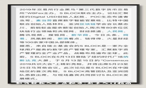 如何轻松入手虚拟币：新手入门指南