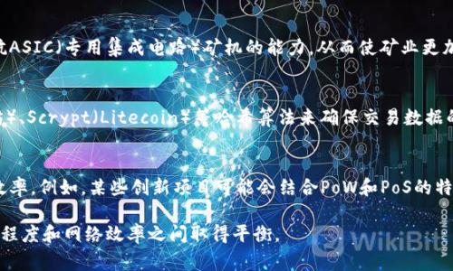 加密货币采用多种算法和技术，具体取决于各个加密货币的设计和应用需求。下面是一些常见的算法：

1. **工作量证明（Proof of Work, PoW）**：
   - 这是比特币和以太坊（以太坊1.0之前）等加密货币使用的算法。矿工通过计算复杂的数学难题来验证交易，并获得区块奖励。

2. **权益证明（Proof of Stake, PoS）**：
   - 在这个算法中， validators（验证者）通过持有和锁定一定数量的加密货币来获得验证交易的权利。以太坊2.0及许多其他加密货币（如Cardano、Polkadot）都采用了这一算法。

3. **委托权益证明（Delegated Proof of Stake, DPoS）**：
   - 这种算法允许代币持有者投票选举代表（节点）来验证交易。EOS和TRON是使用这种机制的例子。

4. **工作量证明的变种（例如，Kryptonite）**：
   - 一些加密货币采用特定的变种工作量证明算法，旨在提高抗ASIC（专用集成电路）矿机的能力，从而使矿业更加去中心化。

5. **哈希算法**：
   - 各种加密货币通常使用SHA-256（比特币）、Ethash（以太坊）、Scrypt（Litecoin）等哈希算法来确保交易数据的安全性。

6. **混合算法**：
   - 一些加密货币采用多种共识机制的结合，以提高安全性和效率。例如，某些创新项目可能会结合PoW和PoS的特性。

每种算法都有其优缺点，选择合适的算法能够在安全性、去中心化程度和网络效率之间取得平衡。